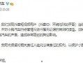 抖音爆料小鹏事件视频完整版,完整版视频深度解析