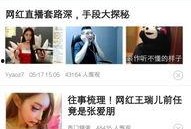 娱乐圈八卦最新爆料的软件,揭秘明星背后的惊人真相！