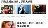 娱乐圈八卦最新爆料的软件,揭秘明星背后的惊人真相！