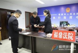 福鼎新闻爆料,揭秘当地热点事件背后的真相