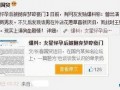 浙江的新闻爆料博主,揭秘本地热点事件背后的真相