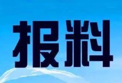 永福县新闻爆料热线电话,全民参与新闻报道新时代