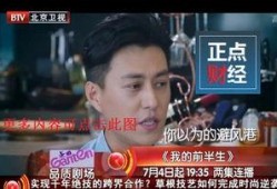 北京电视台在线观看,尽享精彩瞬间，畅游视听盛宴