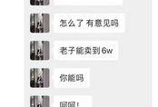 6万一晚爆料视频,豪华体验背后的真相曝光