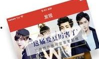 娱乐圈八卦最新爆料的软件,揭秘明星背后的惊人真相！