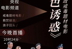 央视电影直播在线观看,尽享视听盛宴，畅游电影世界