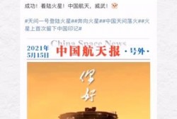 航天公司爆料最新消息