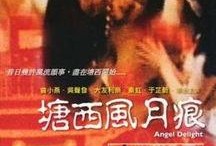 塘西风月痕在线观看1,在线重温古典风华