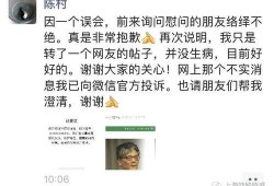 陈村新闻最新爆料