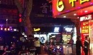 金店爆料视频大全最新,最新行业动态与内幕大曝光