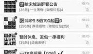 新闻爆料群群规,共建清朗网络空间
