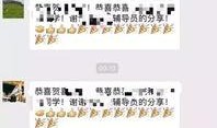 天津群聊最新爆料信息网,揭秘城市热点事件与幕后真相