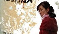 怒放在线观看,激情燃烧的青春岁月