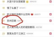 姑苏晚报新闻爆料电话,聚焦民生热点，倾听市民心声