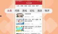 九江头条爆料最新消息,重大事件引发社会关注！