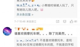 张小寒最新爆料两个顶流,娱乐圈风云再起，神秘恋情引热议