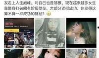 最新网红爆料,揭秘娱乐圈惊人内幕！