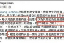 李靓蕾微博爆料视频,揭秘娱乐圈惊人内幕