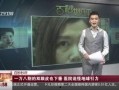 喜华哥最新爆料新闻视频,揭秘娱乐圈惊人内幕！