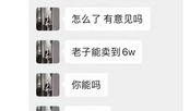 6万一晚爆料视频,豪华体验背后的真相曝光