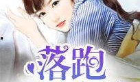 娱乐吃瓜小娇妻小说,娱乐圈的甜蜜陷阱