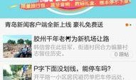 青岛企业爆料事件视频,揭露幕后的真相与争议