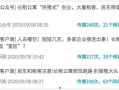 租房新闻爆料怎么写内容,新闻爆料揭示行业真相
