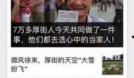 东莞厚街新闻爆料事件,事件真相与后续进展追踪