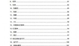 824娱乐圈吃瓜完整pdf文件,揭秘824事件背后的真相与八卦
