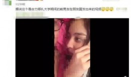 爆料前男友的视频大全下载,一场意外的情感风暴