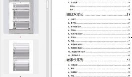 824娱乐圈吃瓜完整pdf文件,揭秘824事件背后的真相与八卦