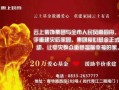 乐山企业爆料事件最新,揭秘背后真相与行业影响