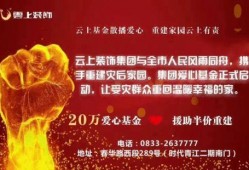 乐山企业爆料事件最新,揭秘背后真相与行业影响