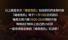 暗夜危机2.0最新爆料,揭秘全新篇章，危机四伏的宇宙命运即将揭晓